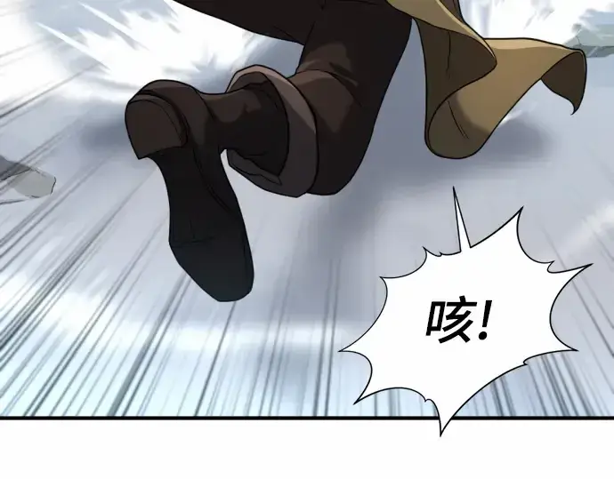 《史诗级领地设计师》第68话图220