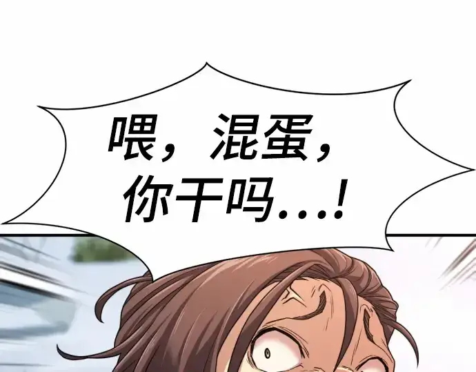 《史诗级领地设计师》第68话图221