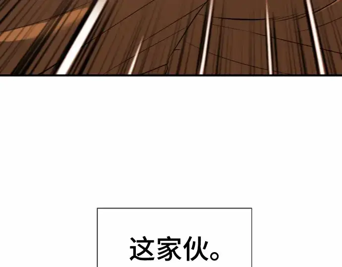 《史诗级领地设计师》第68话图223