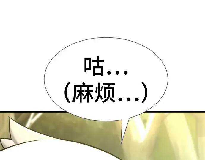 《史诗级领地设计师》第68话图227