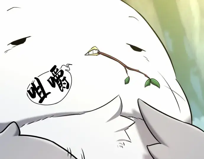《史诗级领地设计师》第68话图228