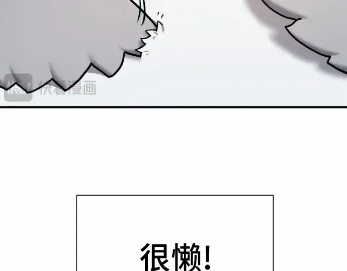 《史诗级领地设计师》第68话图229