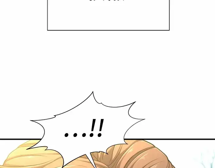 《史诗级领地设计师》第68话图230