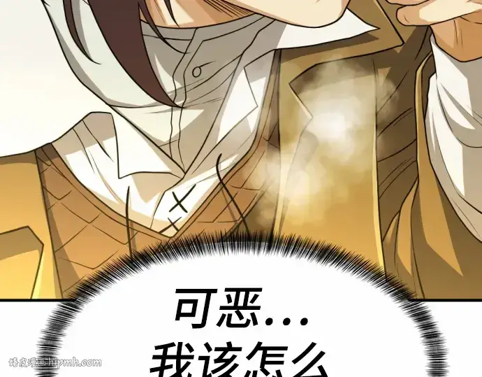 《史诗级领地设计师》第68话图232