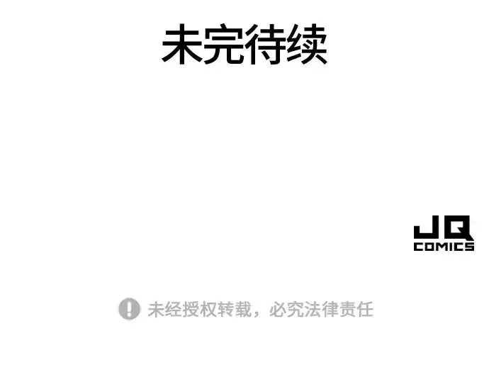 《史诗级领地设计师》第68话图234