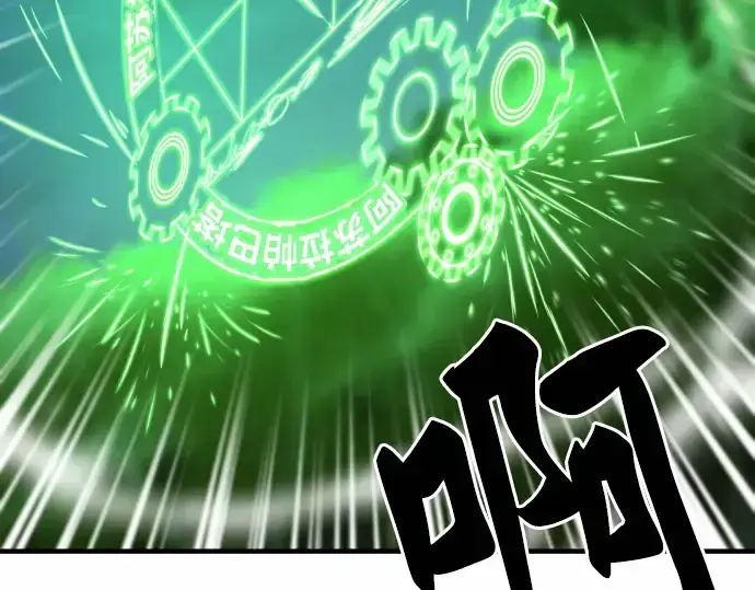 《史诗级领地设计师》第68话图25