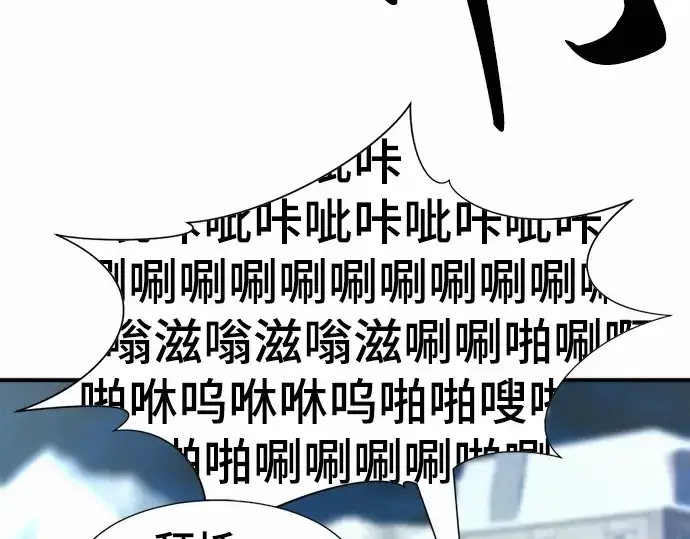 《史诗级领地设计师》第68话图26
