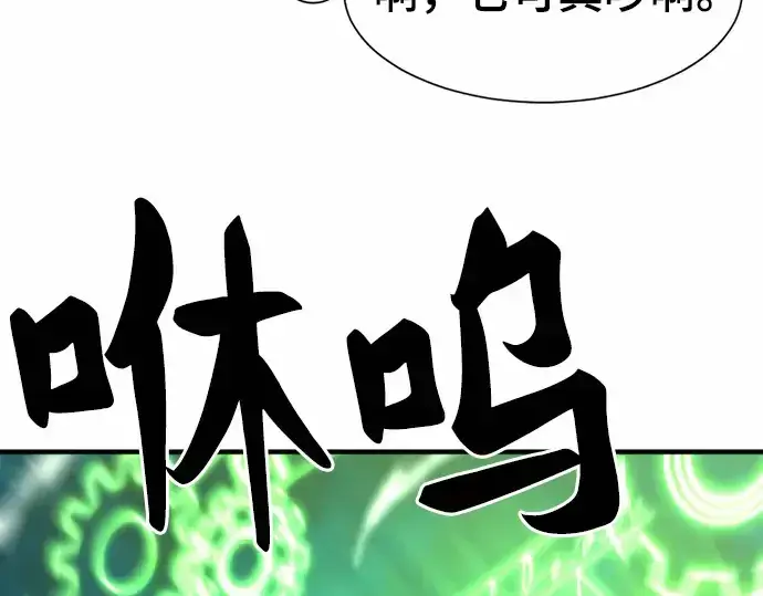 《史诗级领地设计师》第68话图29