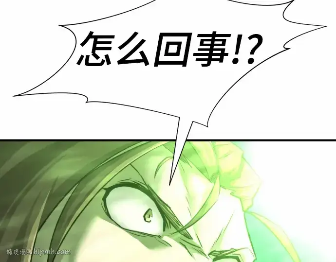 《史诗级领地设计师》第68话图32