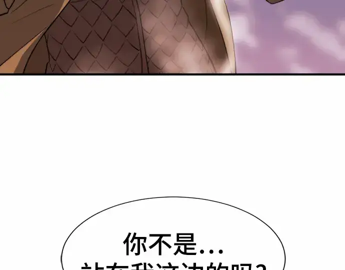 《史诗级领地设计师》第68话图44