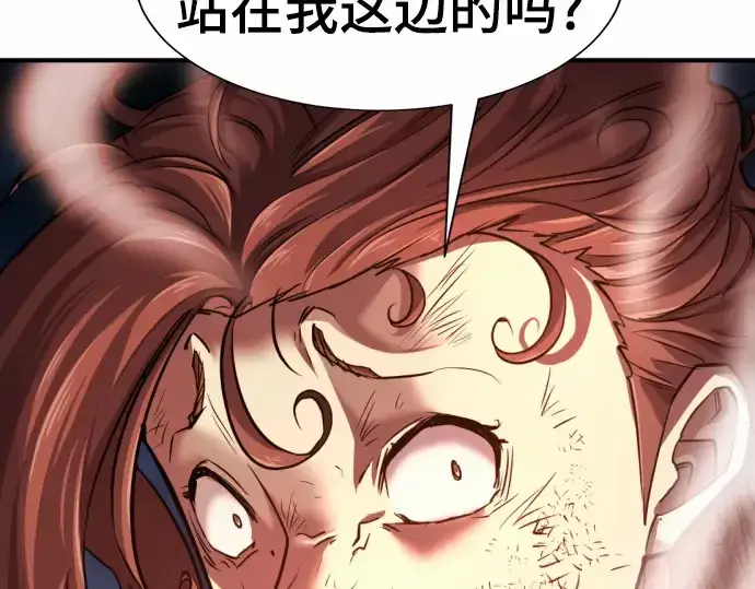 《史诗级领地设计师》第68话图45