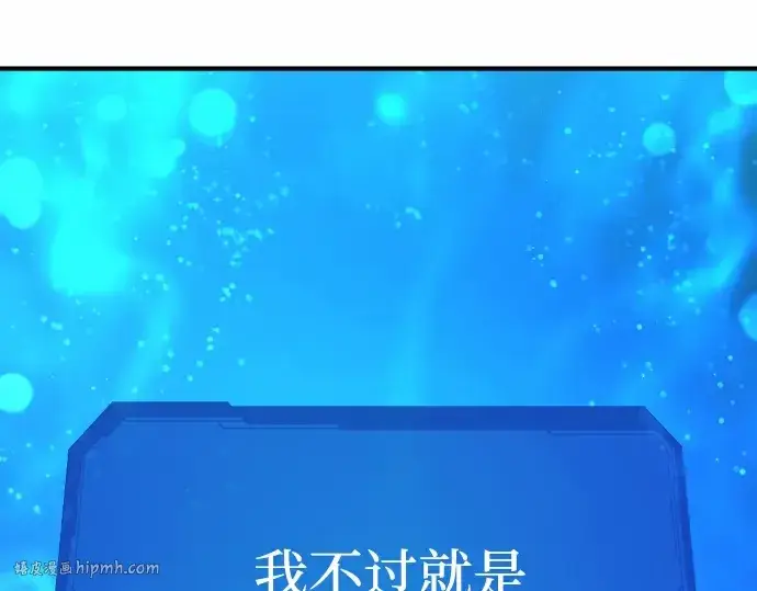 《史诗级领地设计师》第68话图48