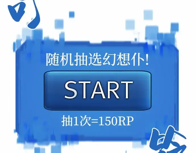 《史诗级领地设计师》第68话图5