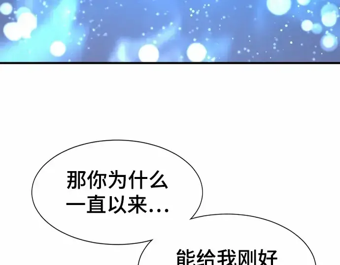 《史诗级领地设计师》第68话图50