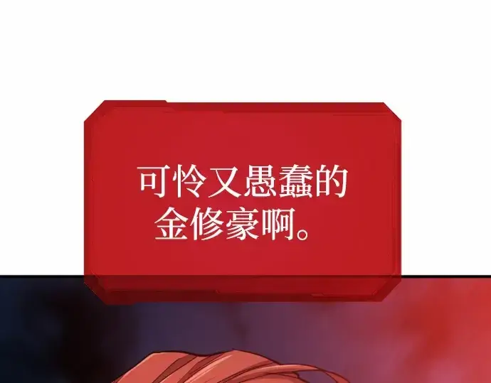 《史诗级领地设计师》第68话图58