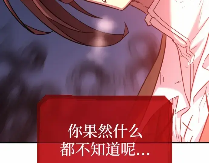 《史诗级领地设计师》第68话图60