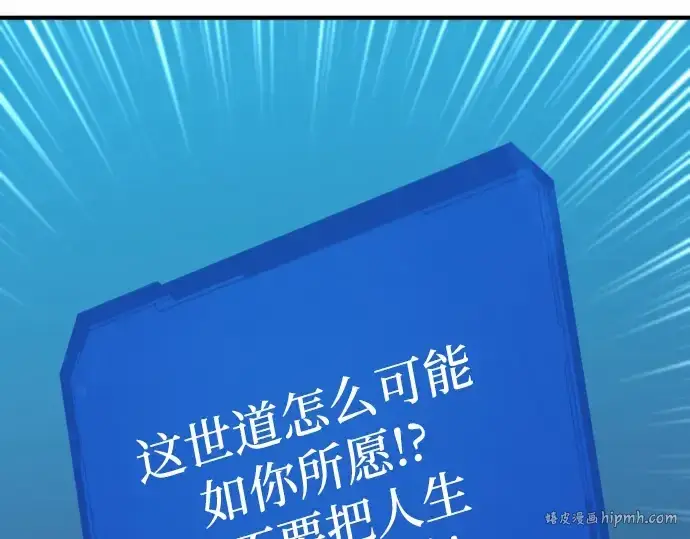 《史诗级领地设计师》第68话图64
