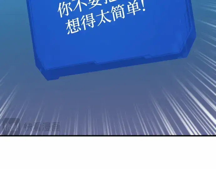 《史诗级领地设计师》第68话图65