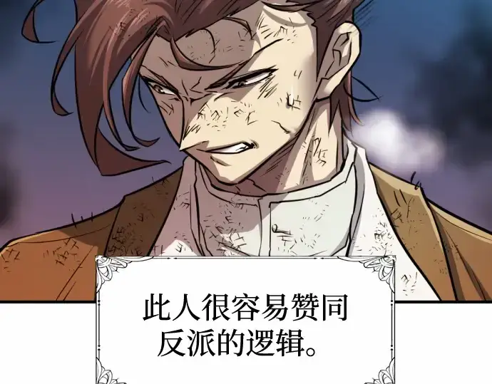 《史诗级领地设计师》第68话图67