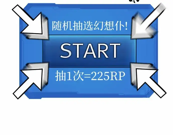 《史诗级领地设计师》第68话图70