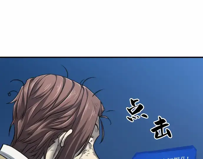 《史诗级领地设计师》第68话图71