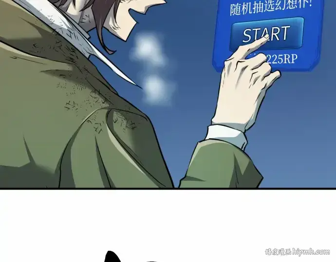 《史诗级领地设计师》第68话图72