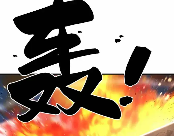 《史诗级领地设计师》第68话图73