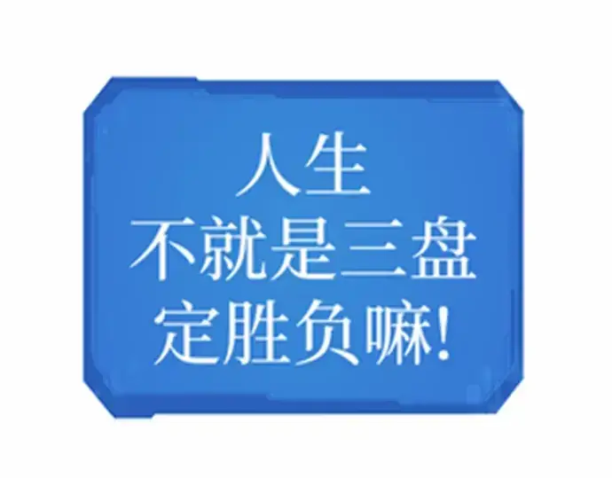 《史诗级领地设计师》第68话图78