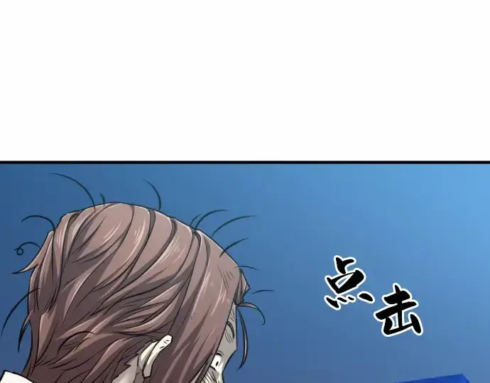 《史诗级领地设计师》第68话图79