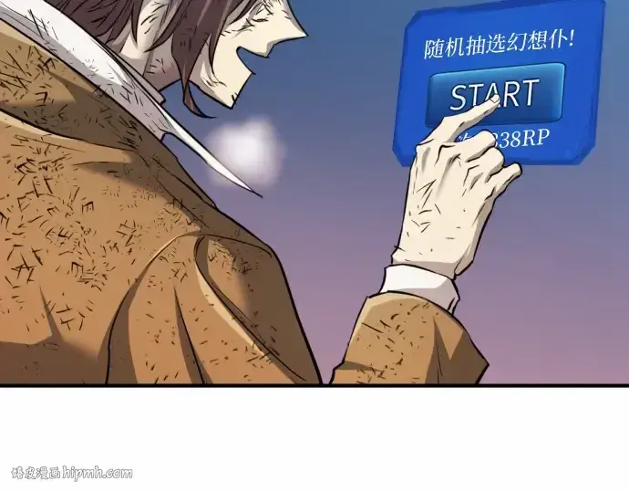 《史诗级领地设计师》第68话图80