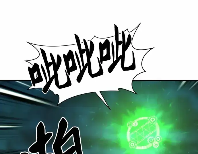 《史诗级领地设计师》第68话图81