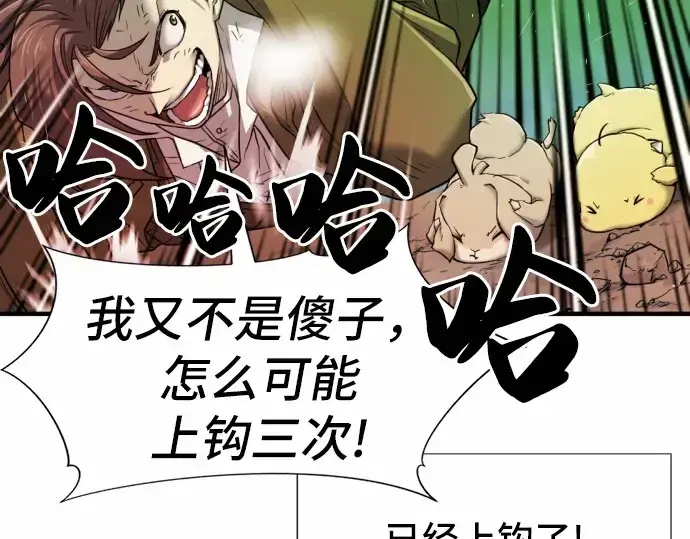 《史诗级领地设计师》第68话图83