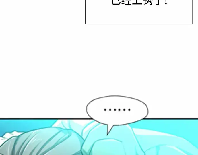 《史诗级领地设计师》第68话图84