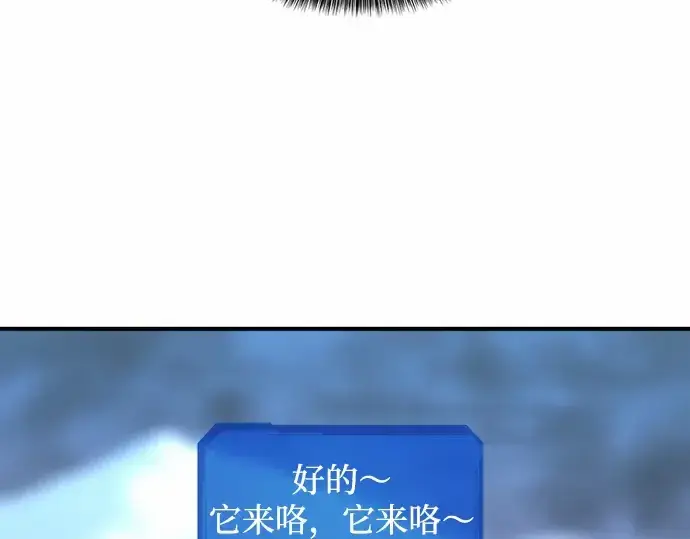 《史诗级领地设计师》第68话图9