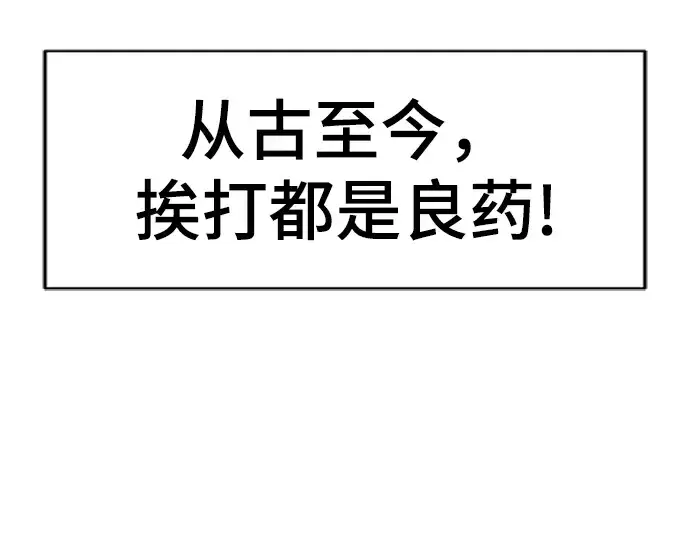 《史诗级领地设计师》第69话图102