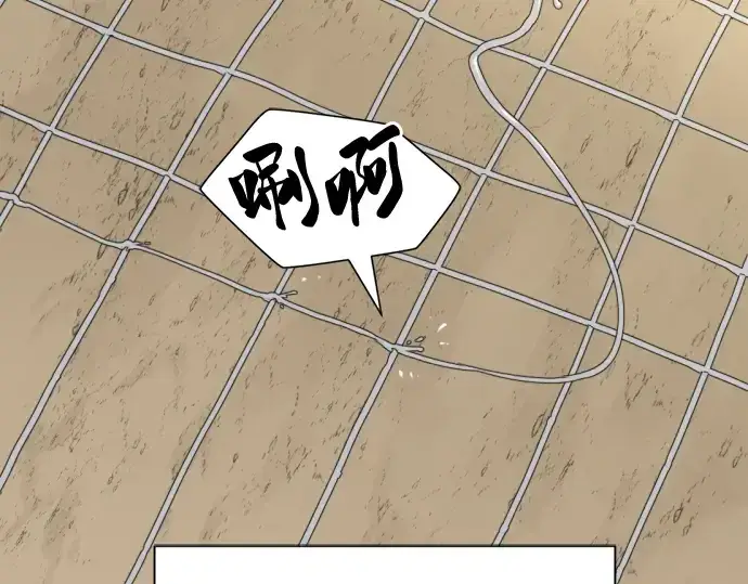 《史诗级领地设计师》第69话图113