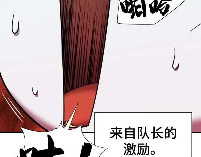 《史诗级领地设计师》第69话图116