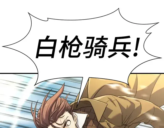 《史诗级领地设计师》第69话图118