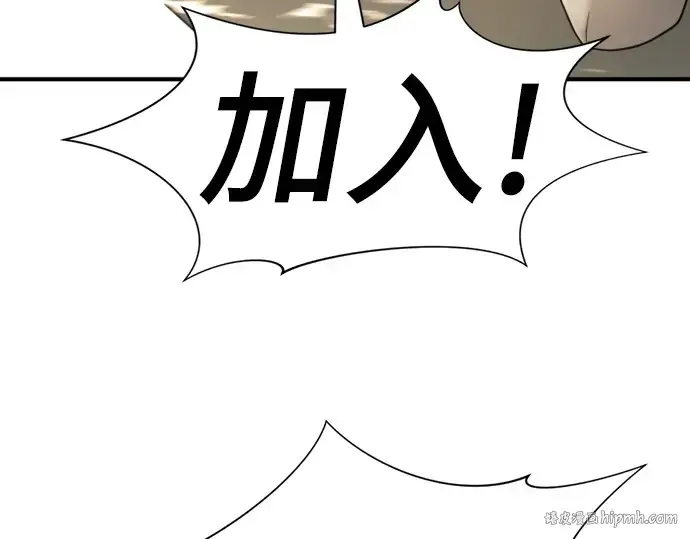 《史诗级领地设计师》第69话图120