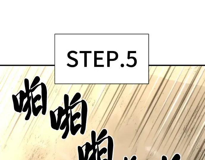 《史诗级领地设计师》第69话图124