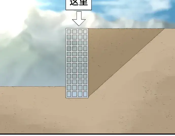 《史诗级领地设计师》第69话图130