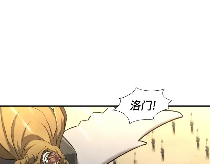 《史诗级领地设计师》第69话图131