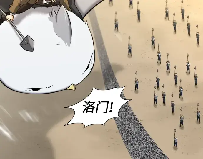 《史诗级领地设计师》第69话图132