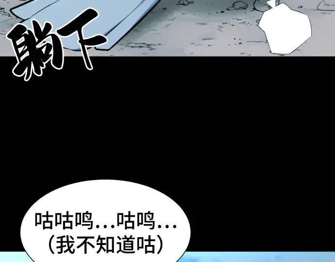 《史诗级领地设计师》第69话图14