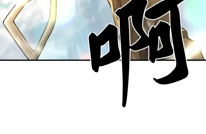 《史诗级领地设计师》第69话图140