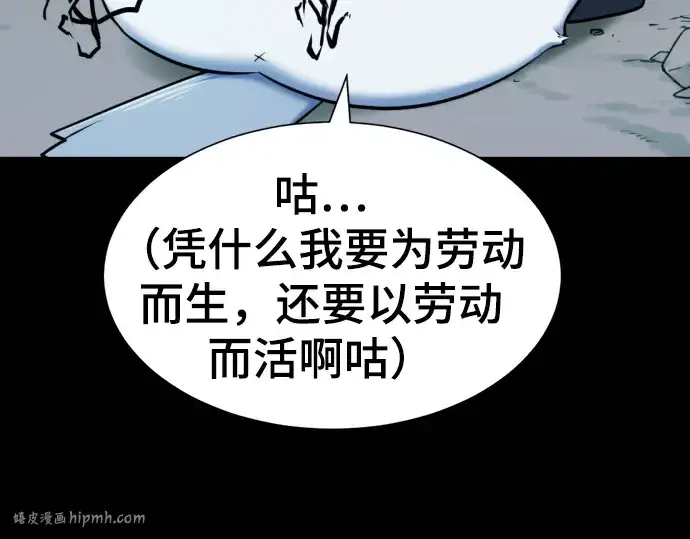 《史诗级领地设计师》第69话图16