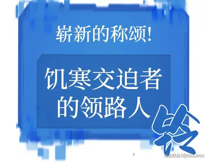 《史诗级领地设计师》第69话图160