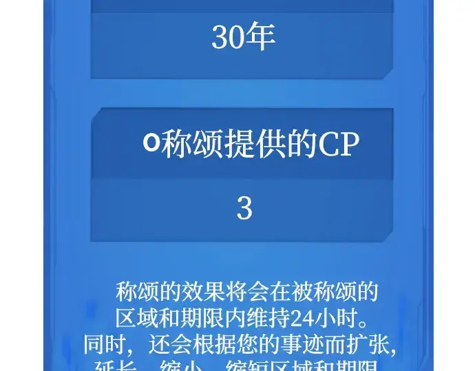 《史诗级领地设计师》第69话图164