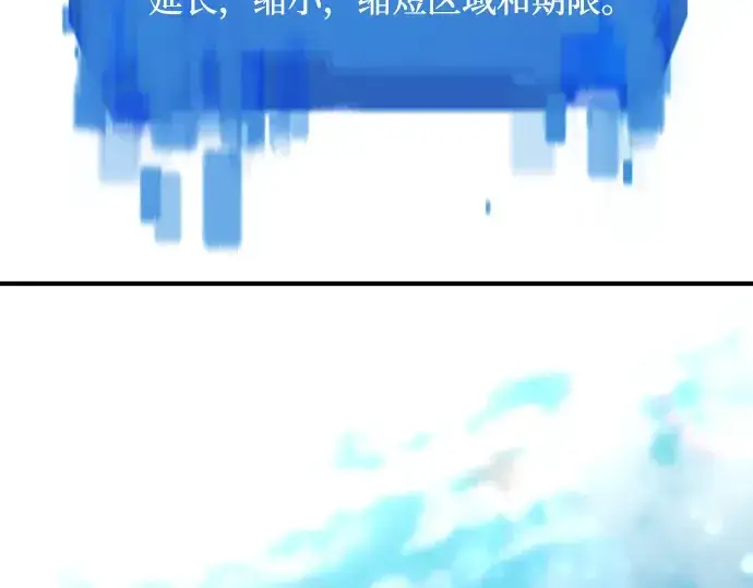 《史诗级领地设计师》第69话图165