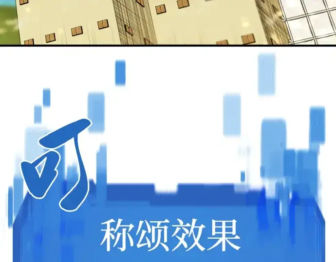 《史诗级领地设计师》第69话图167